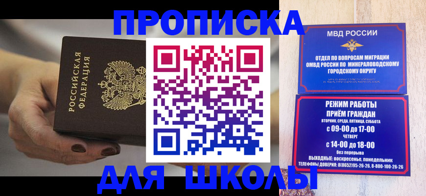 прописка законно в Мурино