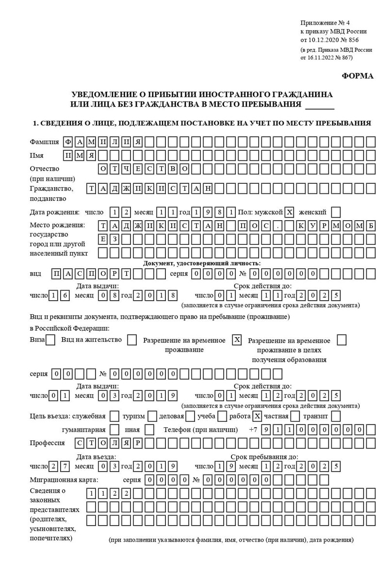 временная регистрация в Мурино временная регистрация в Мурино
