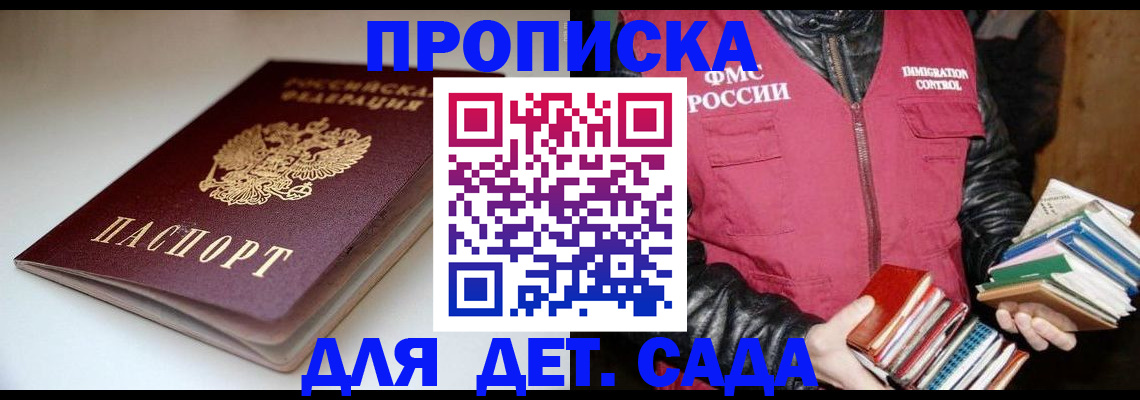 временная регистрация надежно в Мурино